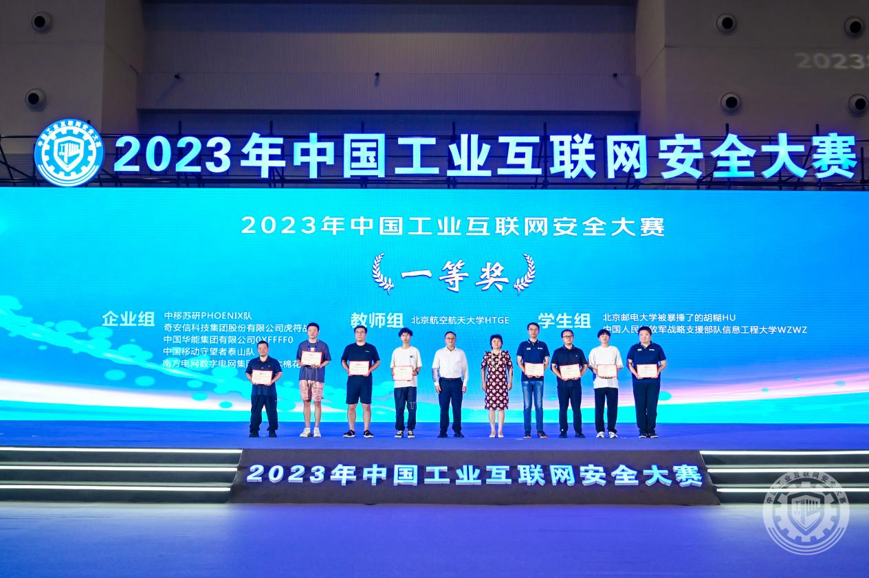 打炮尻逼网2023年中国工业互联网安全射逼逼电影网